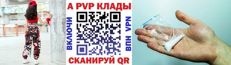 даркнет как зайти  Покачи  Alpha-PVP кристаллы 