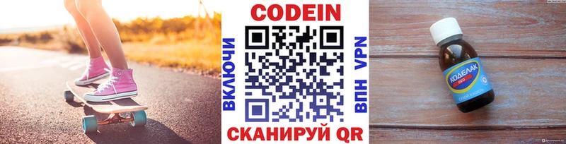 Codein Purple Drank  закладка  Покачи 