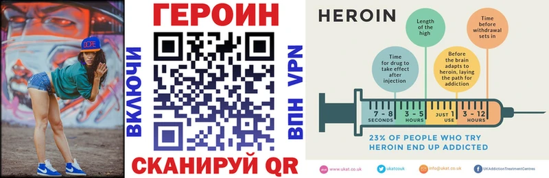 ГЕРОИН Heroin  Покачи 