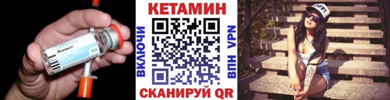 Кетамин VHQ  Покачи 