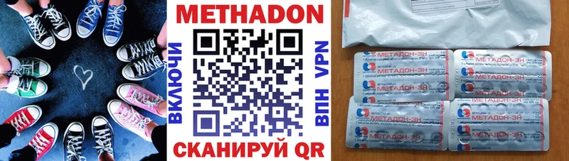 Метадон methadone  цены   ссылка на мегу ссылки  Покачи 
